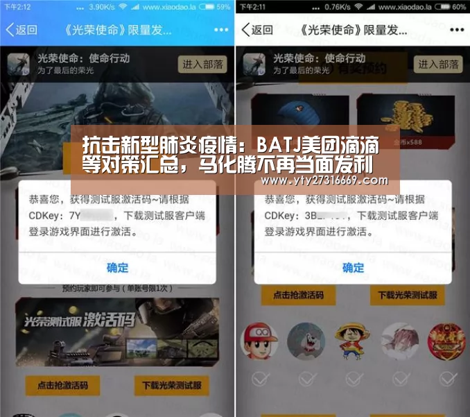 抗击新型肺炎疫情:BATJ美团滴滴等对策汇总,马化腾不再当面发利是-milan米兰(图1) milan米兰