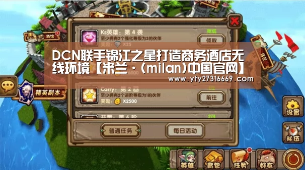 DCN联手锦江之星打造商务酒店无线环境【米兰·(milan)中国官网】(图4) milan米兰