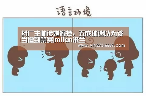 米兰官方网站