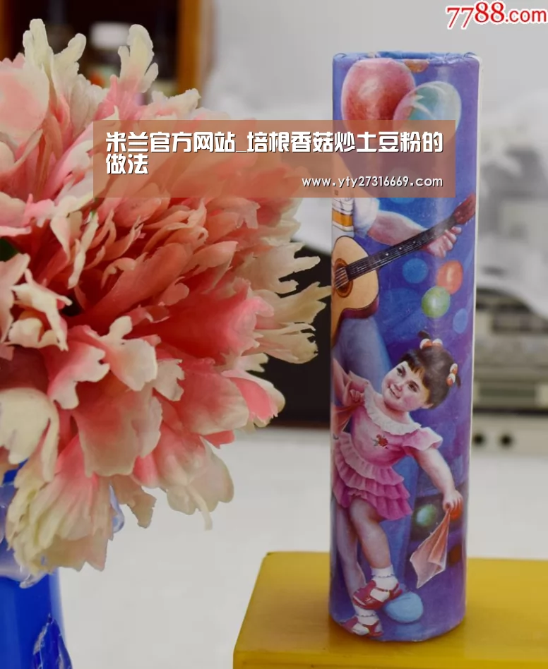 米兰官方网站_培根香菇炒土豆粉的做法(图3) 米兰官方网站