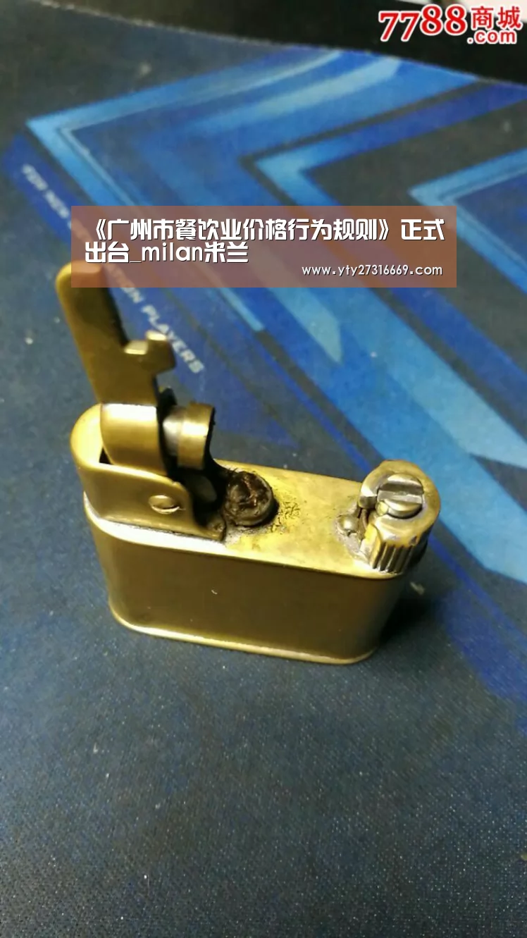 《广州市餐饮业价格行为规则》正式出台_milan米兰