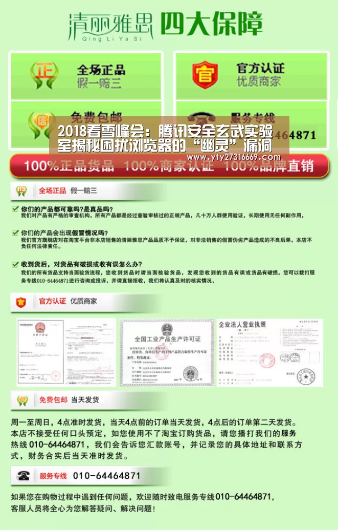 2018看雪峰会:腾讯安全玄武实验室揭秘困扰浏览器的“幽灵”漏洞‘米兰·(milan)中国官网’(图2) 米兰·(milan)中国官网